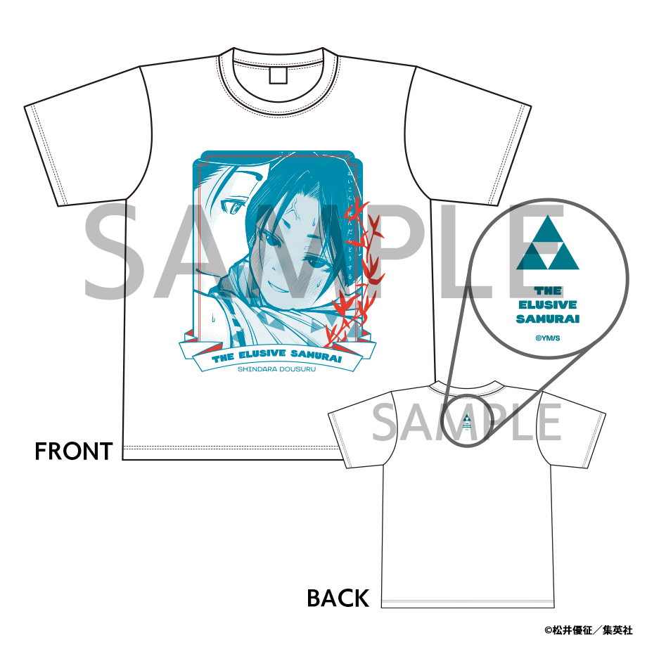 死んだらどうするTシャツ 逃げ上手の若君